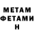 Метамфетамин мет Kristina Maletskaja
