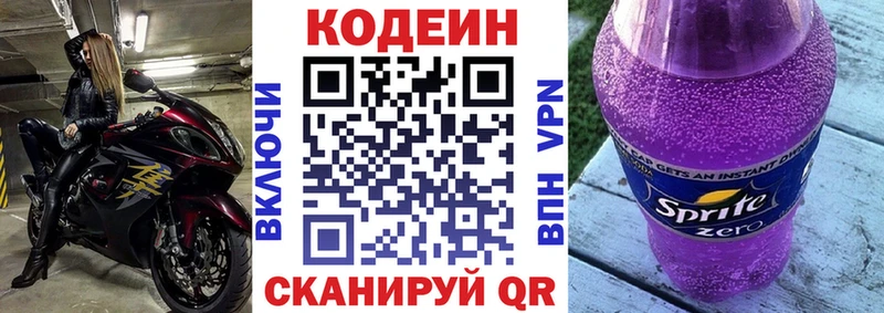 Кодеиновый сироп Lean напиток Lean (лин)  цены   OMG маркетплейс  Судогда 