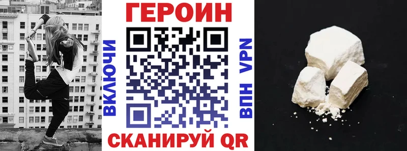ГЕРОИН герыч Судогда