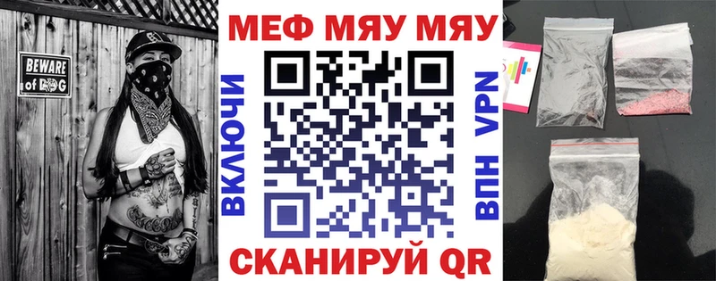 МЕФ мяу мяу  Судогда 